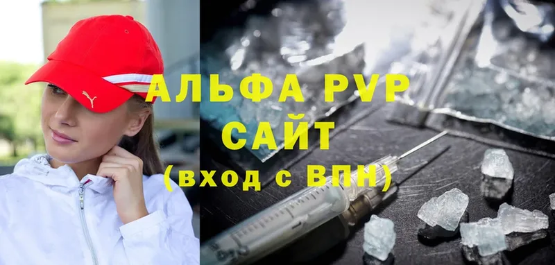 Альфа ПВП Соль Лянтор