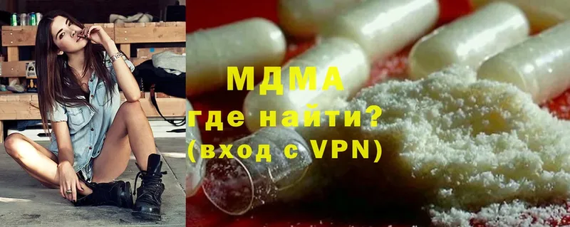 MDMA молли  цены наркотик  Лянтор 